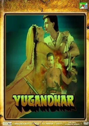 Постер: Спаситель / Yugandhar (1993)