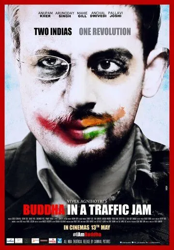 Постер: Будда в заторе / Buddha in a Traffic Jam (2016)