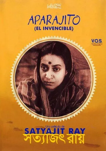 Постер: Непокоренный / Aparajito (1957)