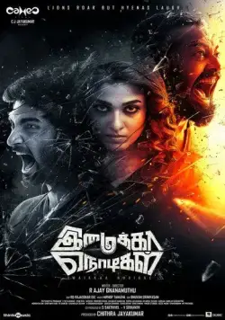 Постер: На последних секундах / Imaikkaa Nodigal (2018)
