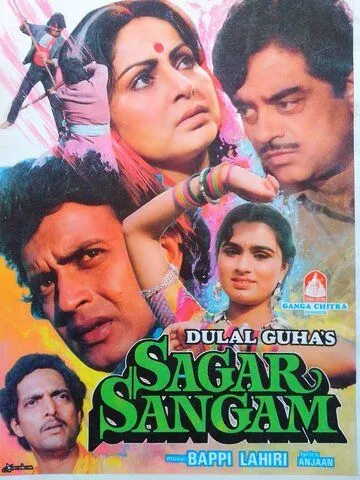 Постер: Воссоединение / Sagar Sangam (1988)