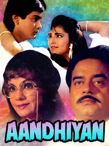 Постер: Ураган / Aandhiyan (1990)