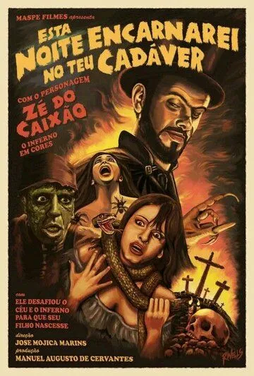 Постер: Сегодня ночью я вселюсь в твой труп / Esta Noite Encarnarei no Teu Cadáver (1967)