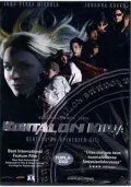 Постер: Книга судеб / Kohtalon kirja (2003)