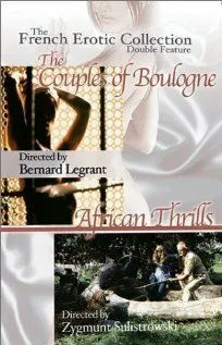Постер: Пары из Булонского леса / Les couples du Bois de Boulogne (1974)