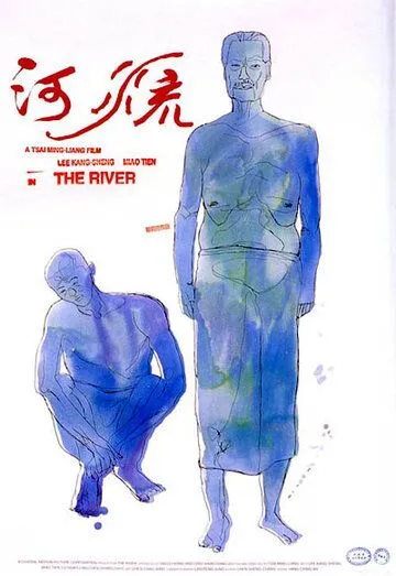 Постер: Река / He liu (1997)