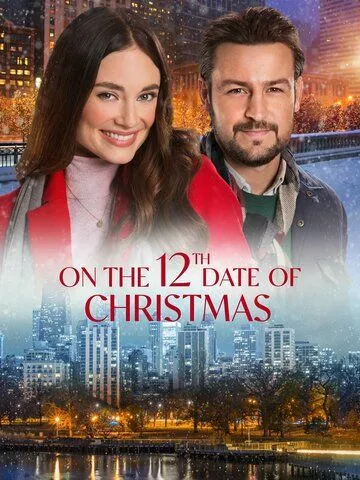 Постер: 12 рождественских свиданий / On the 12th Date of Christmas (2020)