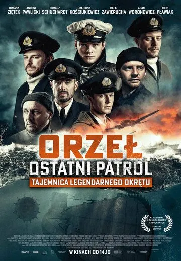 Постер: Орёл. Последний патруль / Orzeł. Ostatni patrol (2017)