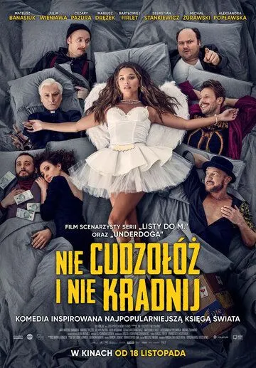 Постер: Не прелюбодействуй и не кради / Nie cudzolóz i nie kradnij (2022)