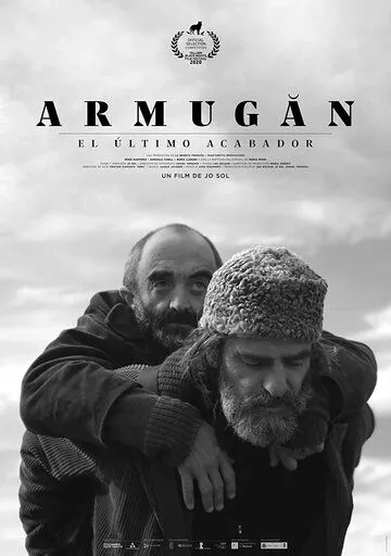 Постер: Армуган / Armugan (2020)