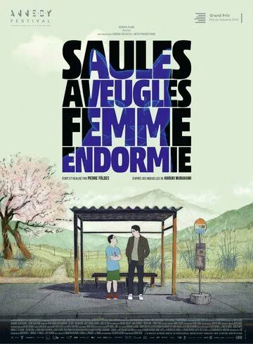 Постер: Слепая ива, спящая женщина / Saules aveugles, femme endormie (2022)