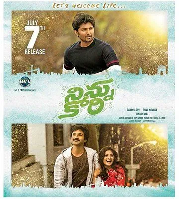 Постер: С мечтой о тебе / Ninnu Kori (2017)