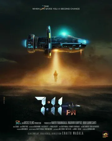 Постер: Семь одиннадцать вечера / 7:11 PM (2023)