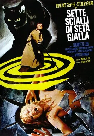Постер: Семь шалей из желтого шелка / Sette scialli di seta gialla (1972)