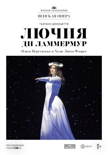 Постер: Венская опера. Лючия ди Ламмермур / Wiener Staatsoper: Lucia di Lammermur (2018)