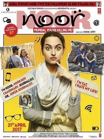 Постер: Нур / Noor (2017)