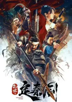 Постер: Меч императора / Luan shi zhi ding qin jian (2020)