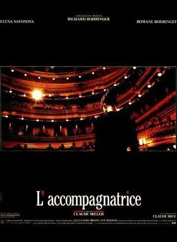Постер: Аккомпаниаторша / L'Accompagnatrice (1992)