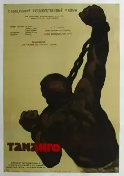 Постер: Таманго / Tamango (1958)