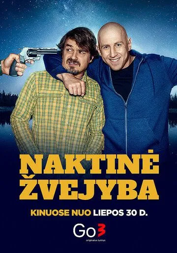 Постер: Ночная рыбалка / Naktine zvejyba (2021)