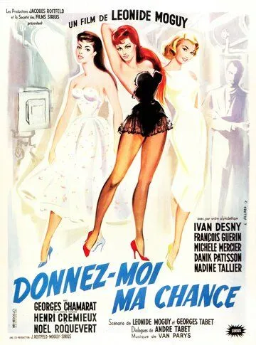 Постер: Дайте мне шанс / Donnez-moi ma chance (1957)