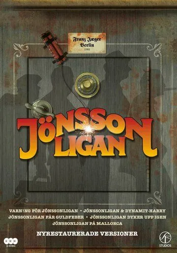Постер: У банды Йонссона золотая лихорадка / Jönssonligan får guldfeber (1984)