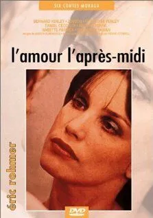 Постер: Вероника и лентяй / Véronique et son cancre (1958)