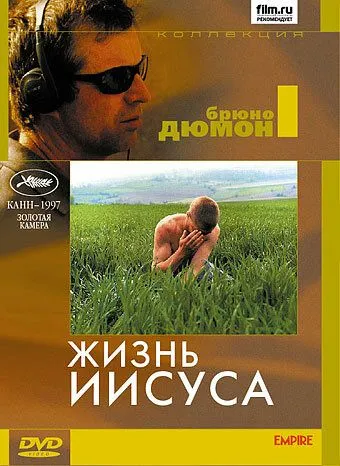 Постер: Жизнь Иисуса / La vie de Jésus (1996)