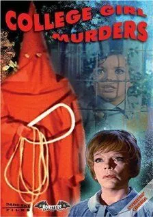 Постер: Монах с хлыстом / Der Mönch mit der Peitsche (1967)