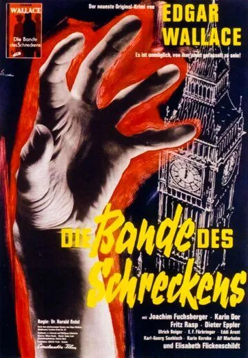 Постер: Банда ужаса / Die Bande des Schreckens (1960)