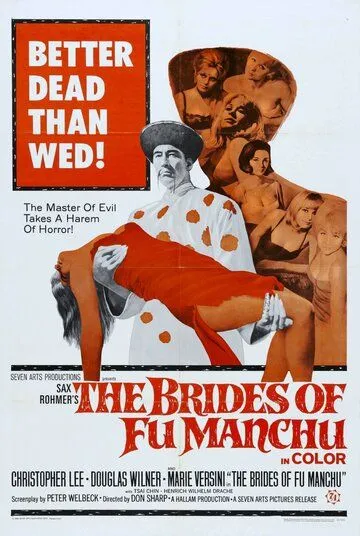 Постер: Невесты Фу Манчу / The Brides of Fu Manchu (1966)