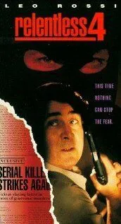 Постер: Безжалостный 4: Избавитель (1994)