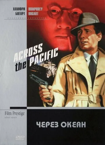 Постер: Через океан / Across the Pacific (1942)