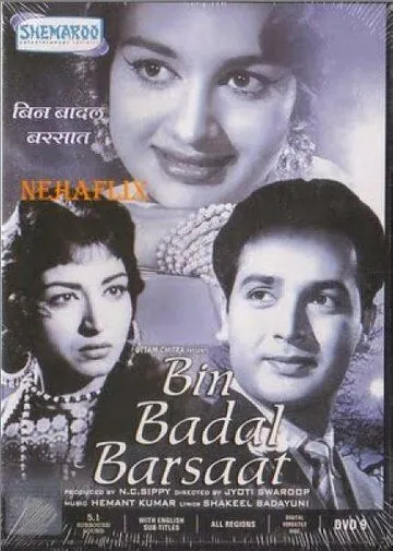 Постер: Чудак / Bin Badal Barsaat (1963)