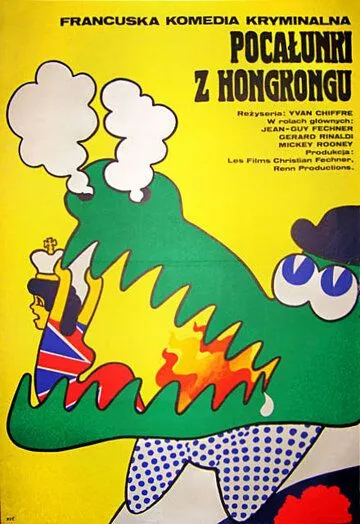 Постер: Шарло в Гонконге / Bons baisers de Hong-Kong (1975)
