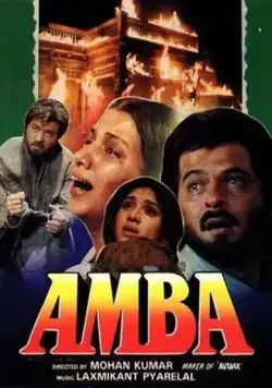 Постер: Амба / Amba (1990)