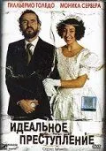 Постер: Идеальное преступление / Crimen ferpecto (2004)