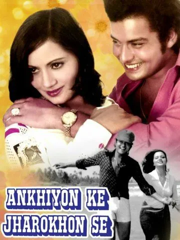 Постер: Навсегда / Ankhiyon Ke Jharokhon Se (1978)