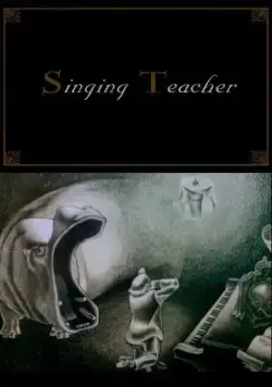 Постер: Учитель пения (1968)
