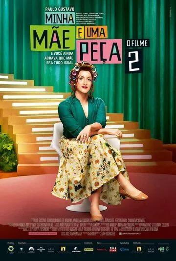Постер: С моей мамой не соскучишься 2 / Minha Mãe é uma Peça 2: O Filme (2016)