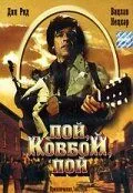 Постер: Пой, ковбой, пой / Sing, Cowboy, sing (1981)