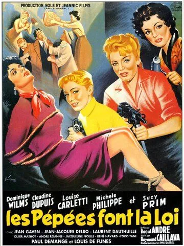 Постер: Пеп устанавливают закон / Les pépées font la loi (1955)