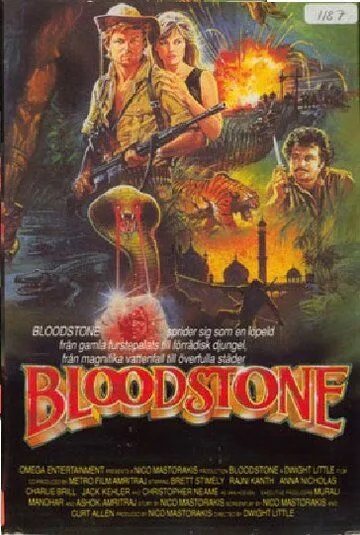 Постер: Кровавый камень / Bloodstone (1988)