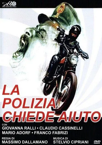 Постер: Полиция просит помощи / La polizia chiede aiuto (1974)