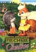 Постер: Почему заяц прячется (1982)