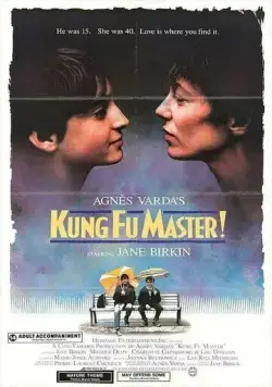 Постер: Мастер кунг-фу / Kung-fu master! (1987)