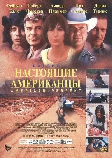 Постер: Американское совершенство / American Perfekt (1997)
