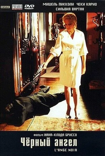 Постер: Черный ангел / L'ange noir (1994)