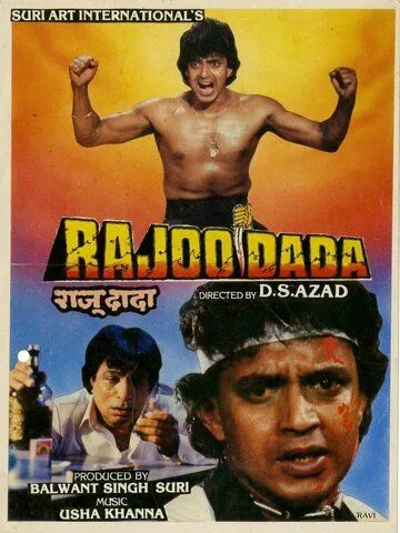 Постер: Братец Раджу / Rajoo Dada (1992)