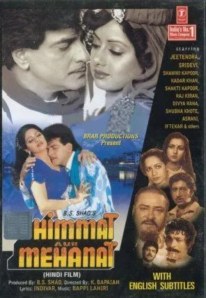 Постер: Гордость и мужество / Himmat Aur Mehanat (1987)
